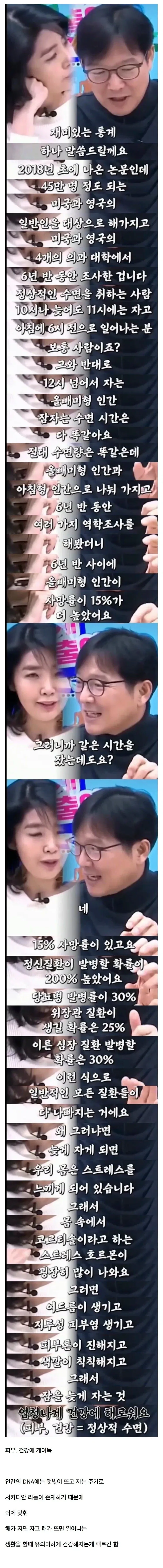 23시 전에 자야되는 이유_1.webp