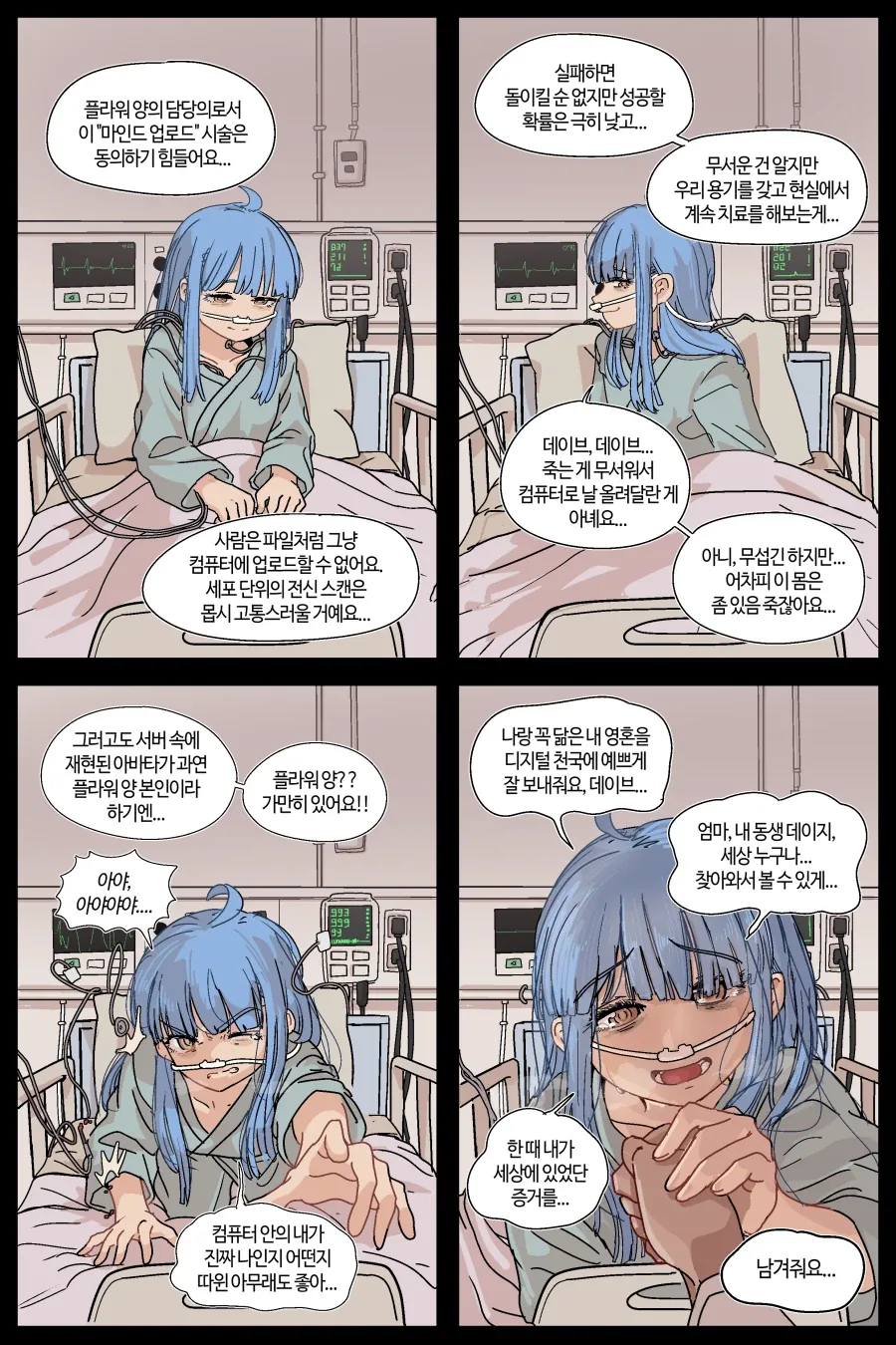 사이버망령_1.webp