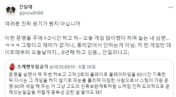 문명 플레이 찐광기.jpg_1.webp