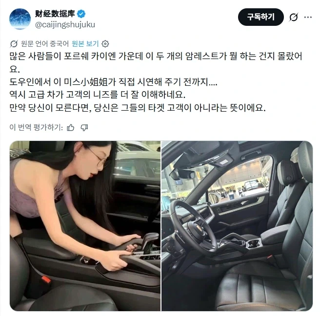 포르쉐 내장재에 달려있던 수상한 손잡이의 정체.jpg_1.webp