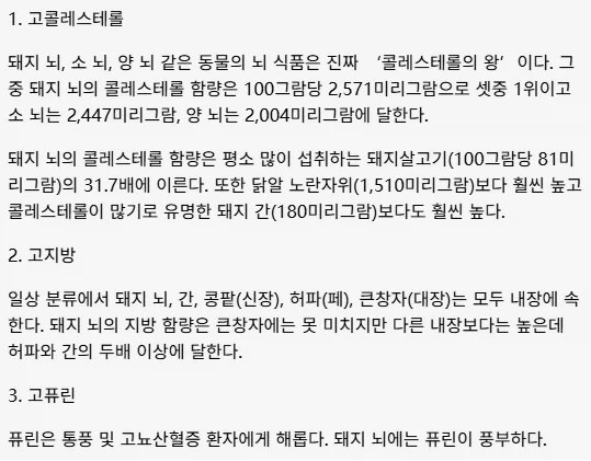 약혐) 의외로 많이 먹으면 안좋다는 음식.jpg_4.webp