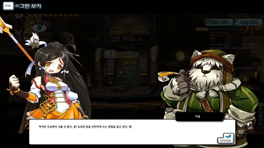 게임 전직 스토리 레전드.jpg_3.webp