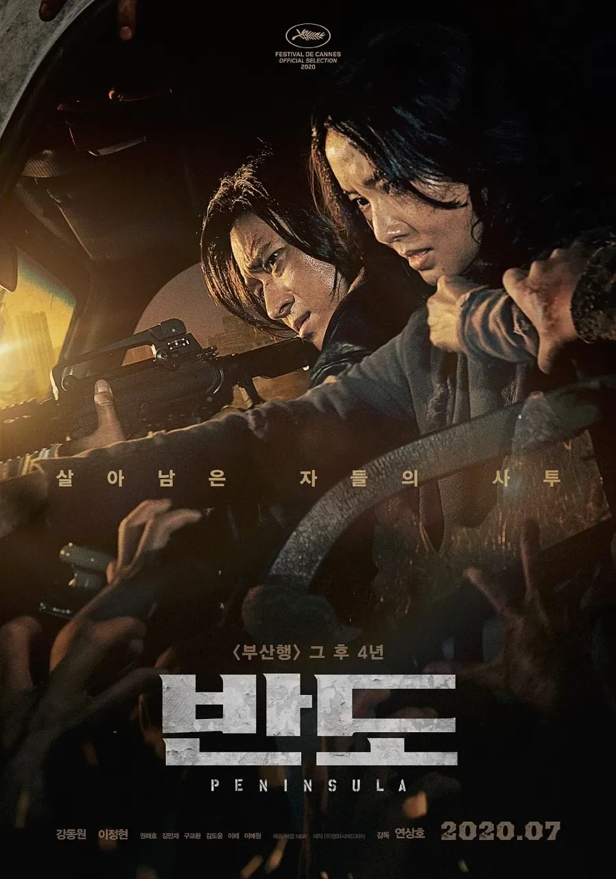 부산행 은 좋은데 부산행 유니버스는 불호인이유_2.webp