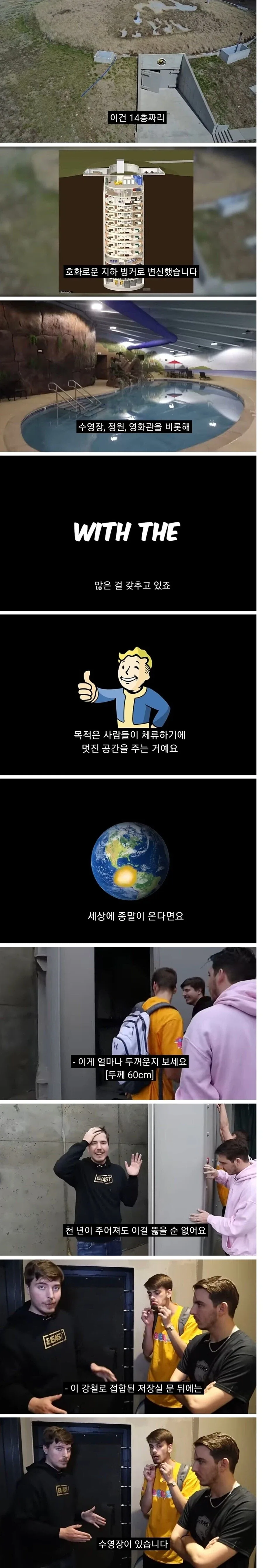 기후변화로 인류 멸망을 감지한 부자들_1.webp