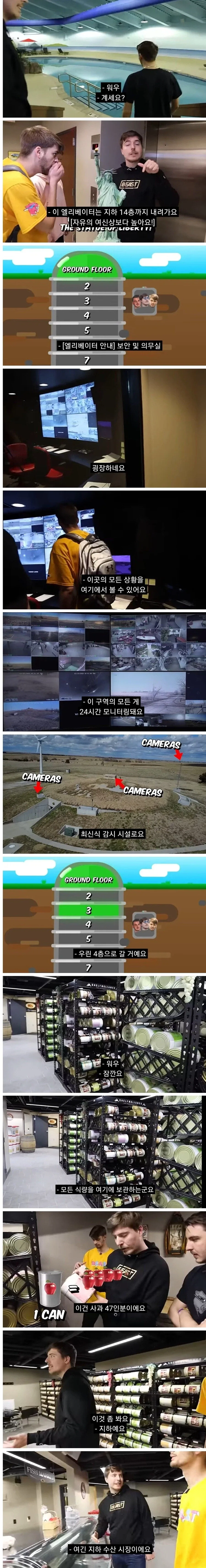 기후변화로 인류 멸망을 감지한 부자들_2.webp