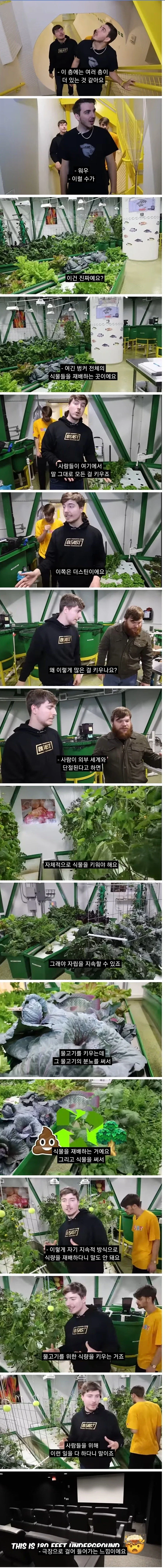 기후변화로 인류 멸망을 감지한 부자들_3.webp