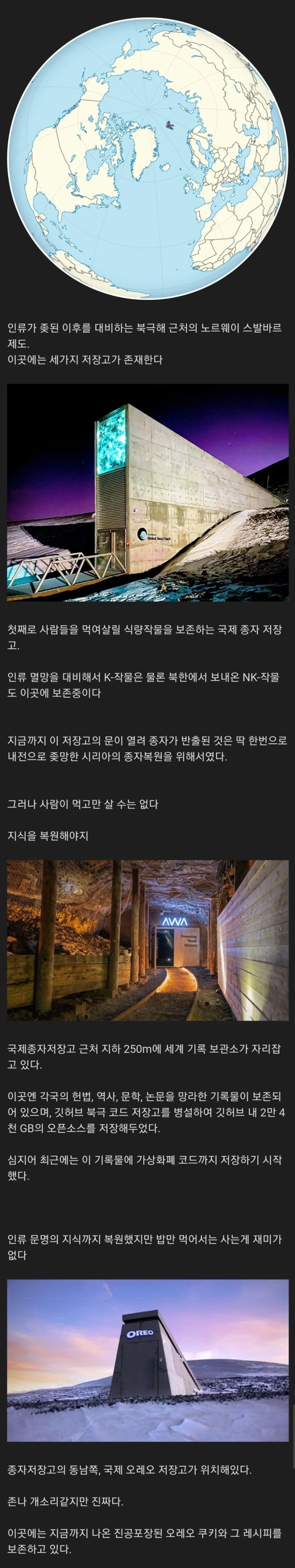 기후변화로 인류 멸망을 감지한 부자들_5.webp