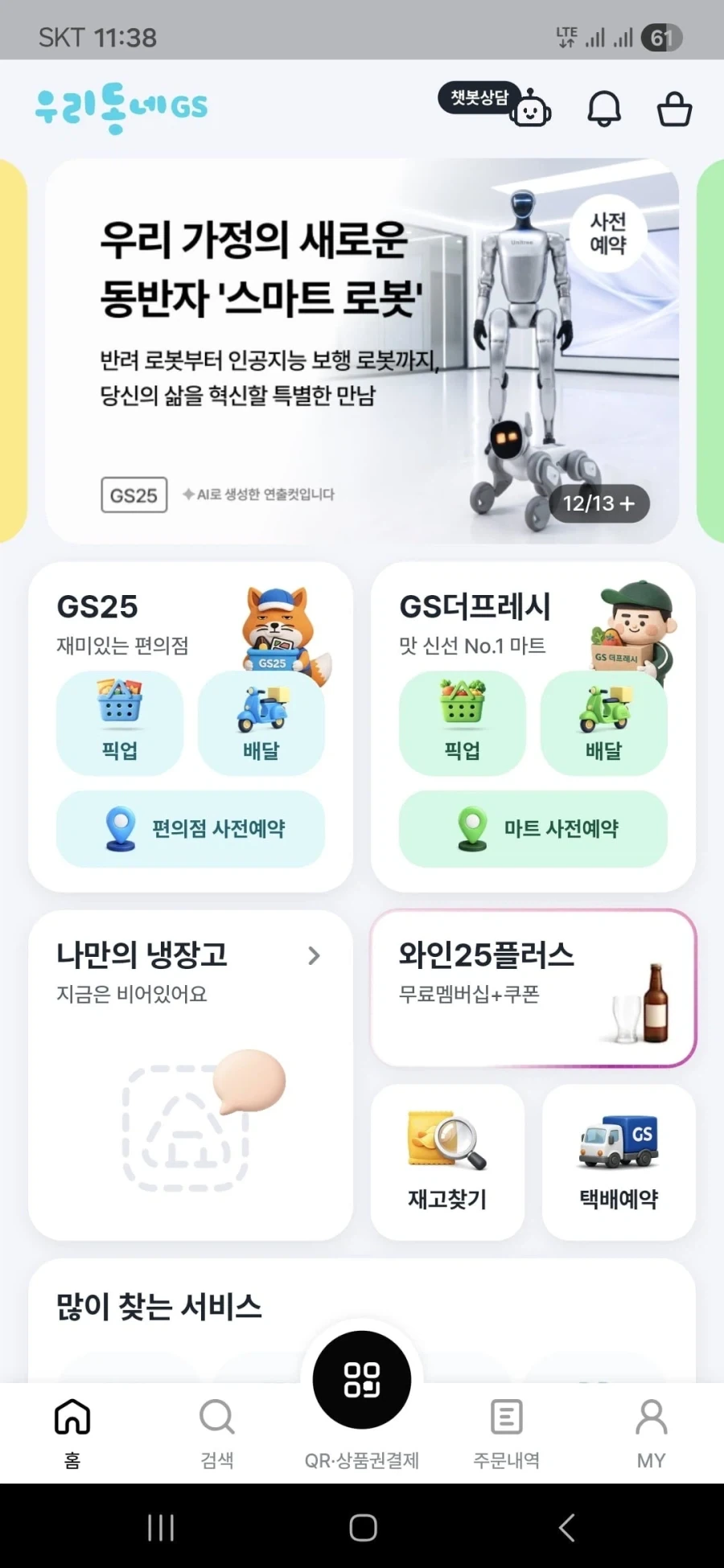 안드로이드 판매시작_1.webp