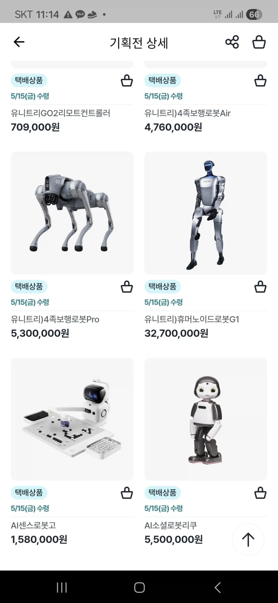 안드로이드 판매시작_4.webp
