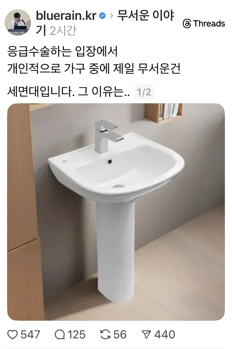 응급수술하는 입장에서 제일 무서운 가구_1.webp