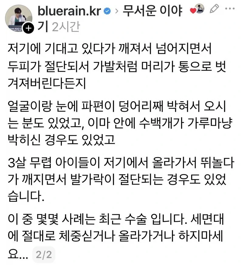 응급수술하는 입장에서 제일 무서운 가구_2.webp