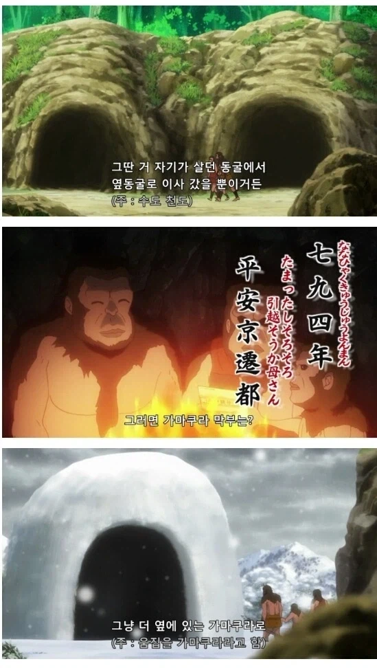 은혼으로 배우는 일본역사_1.webp