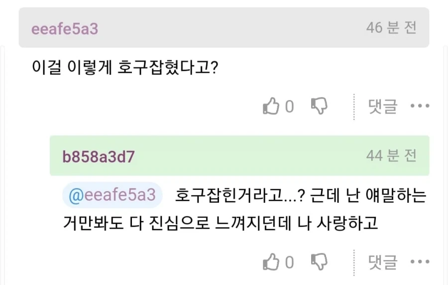 개드립 고민판의 달달한 러브스토리._3.webp