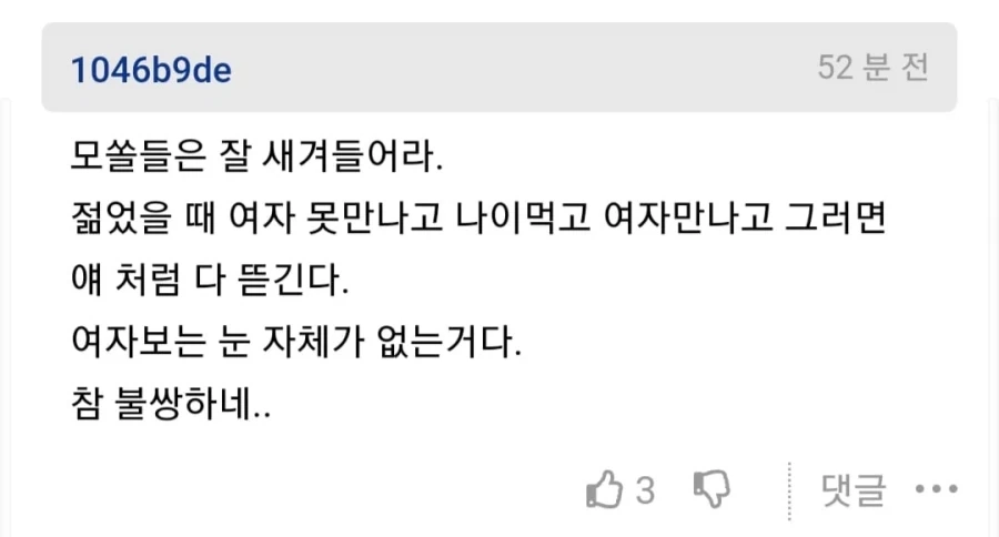 개드립 고민판의 달달한 러브스토리._4.webp