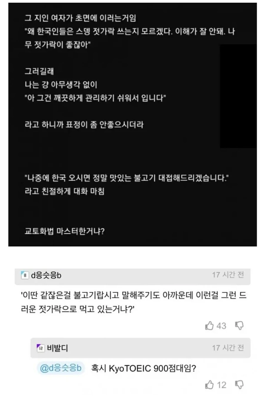 교토식 화법에 카운터 치는 방법_1.jpg