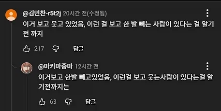 서로 웃고 빼는 포인트가 바뀜_1.webp