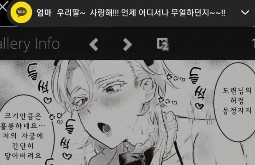 개꼴리는 대사와 민망한 대사_1.webp