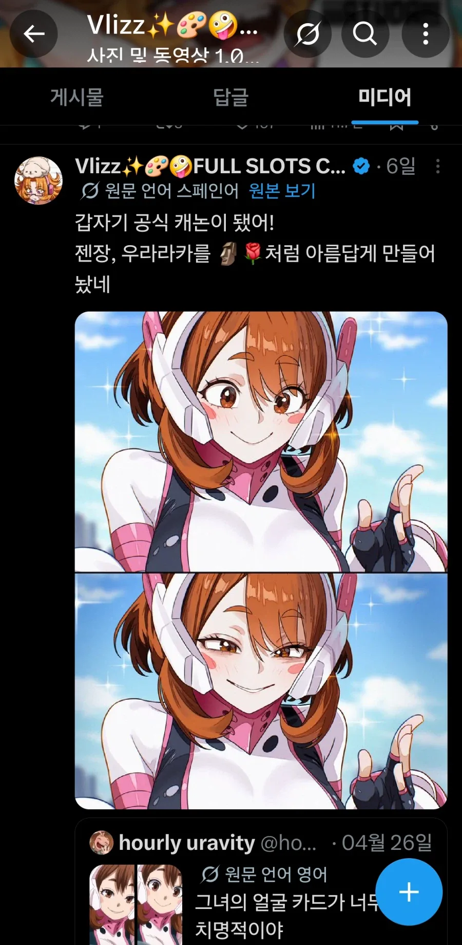 나히아) 히로아카 기가토가가 공식이된게 기쁜사람_1.webp