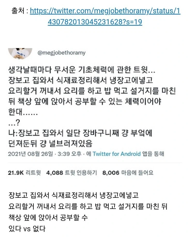 기초체력이 있냐 없냐 알 수 있는 대목.jpg_1.webp