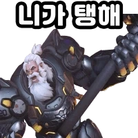 오버워치 탱장연 안보는법_1.webp