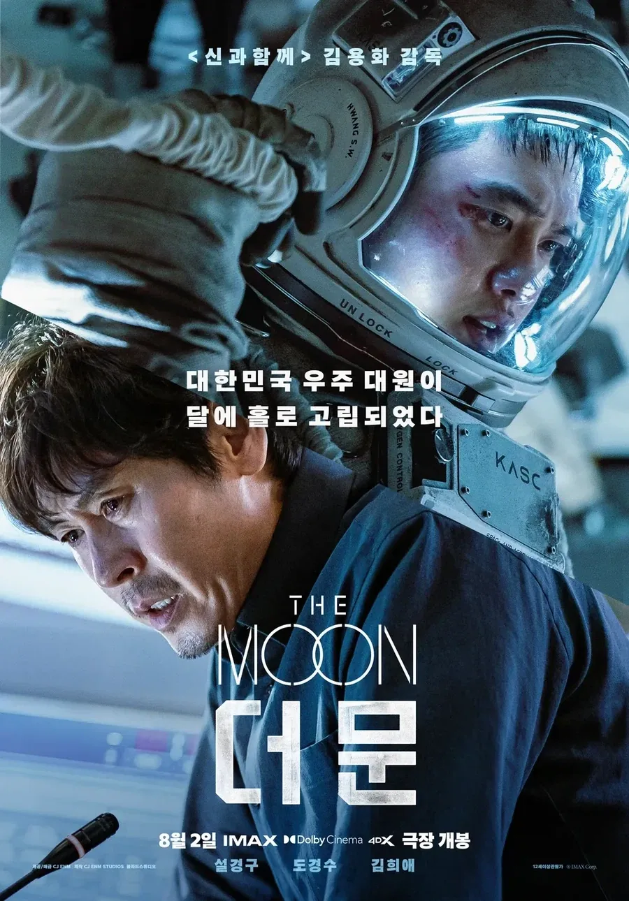 모두가 인정하는 최고의 한국 SF영화_1.webp