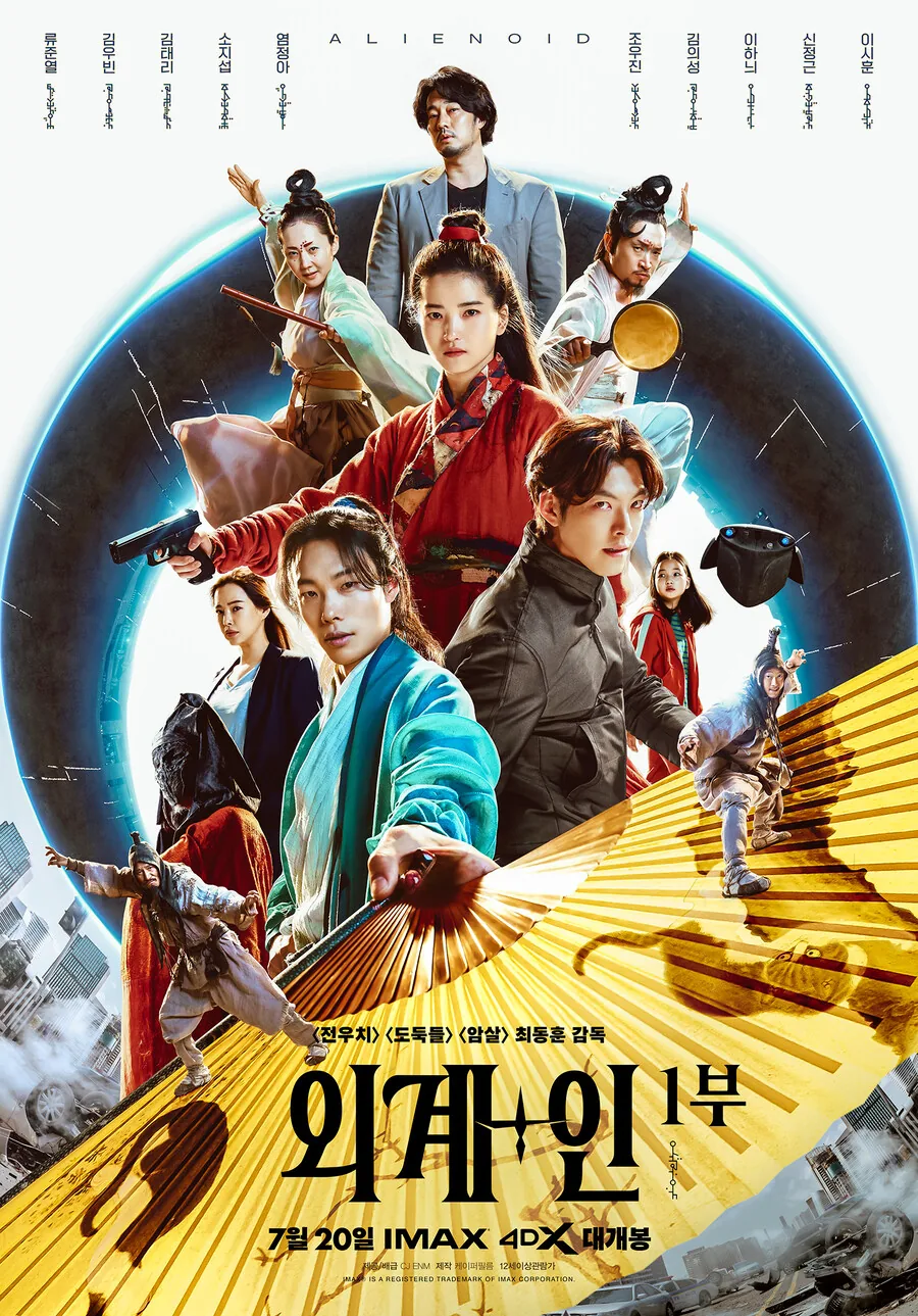 모두가 인정하는 최고의 한국 SF영화_2.jpg