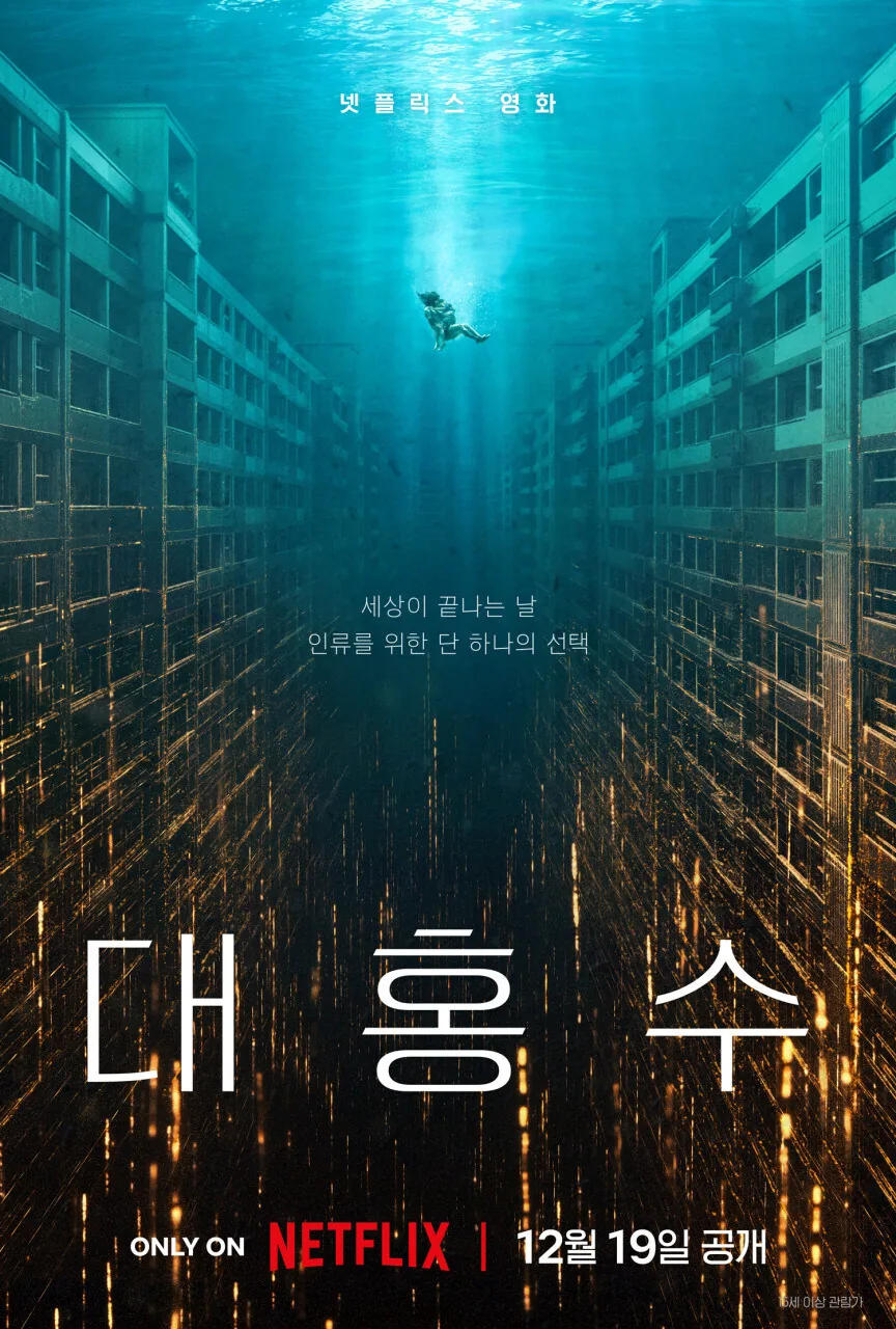 모두가 인정하는 최고의 한국 SF영화_4.jpg