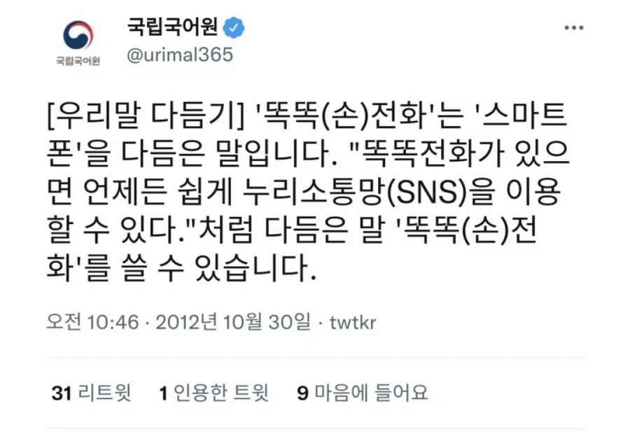 국립국어원 적응하면 괜찮다는 언니들 들어와봐_1.webp