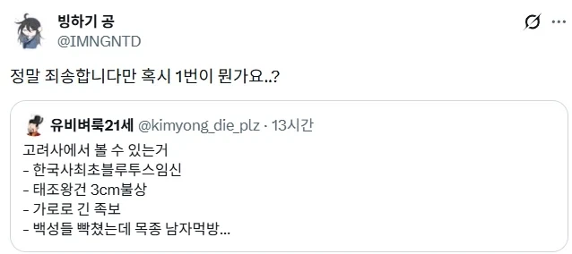 고려사에서 볼 수 있는 것들.jpg_2.webp