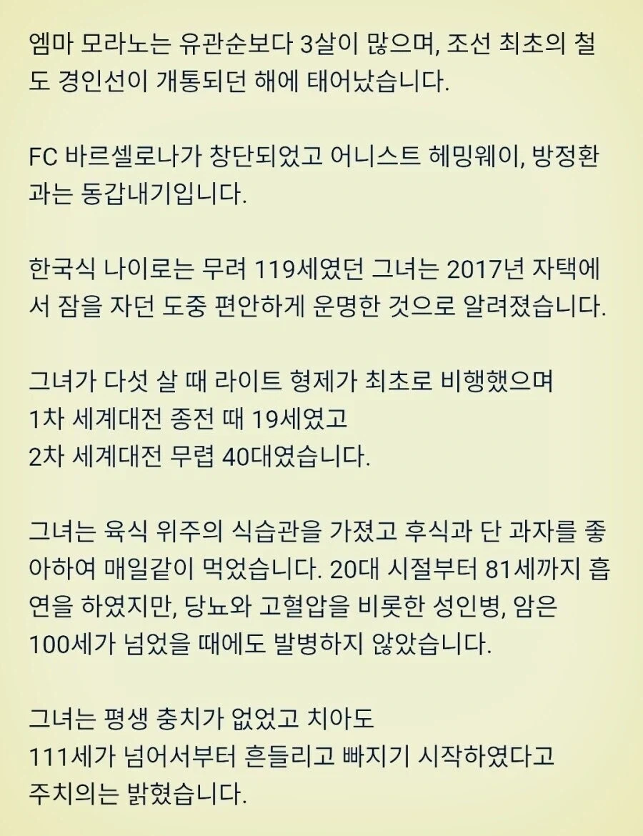 117세까지 장수한 할머니의 건강비법_6.webp
