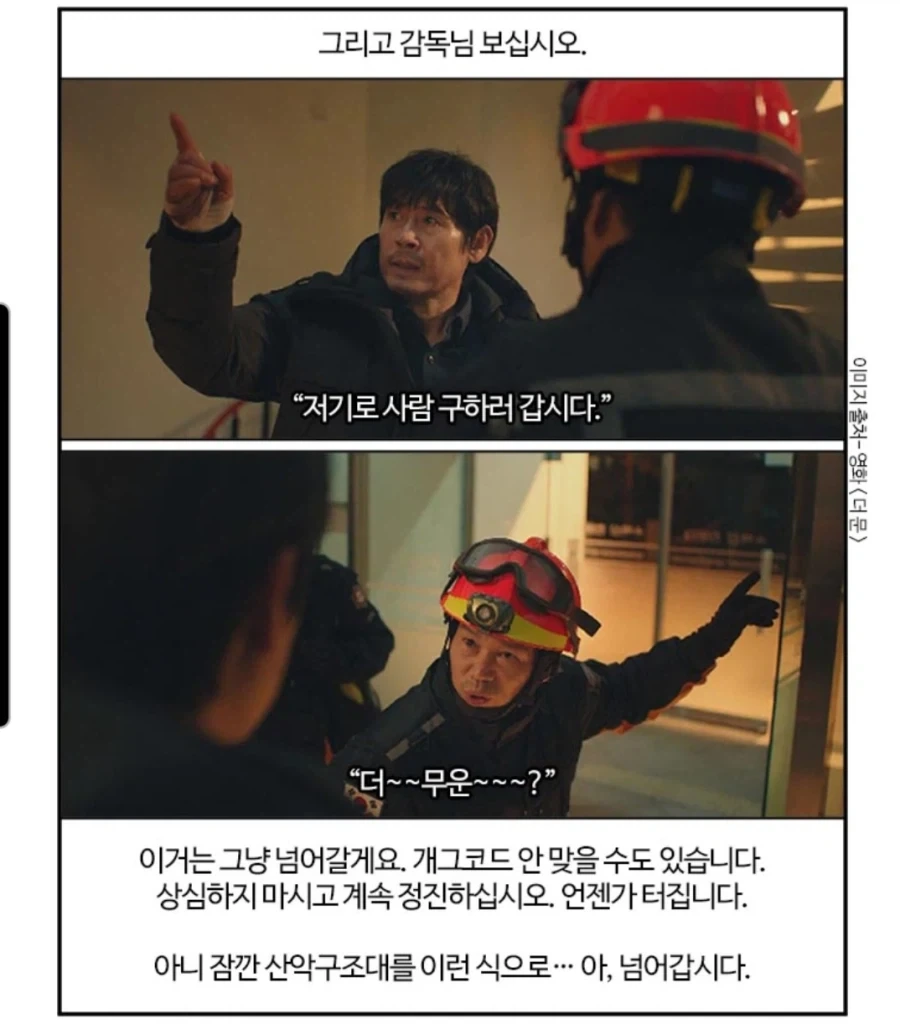 한국 SF영화 더문 요약.jpg_4.webp
