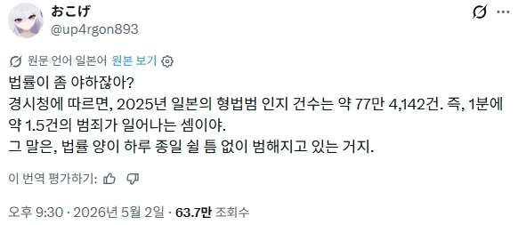 법률이라는거 좀 야하지않아?.x_1.webp