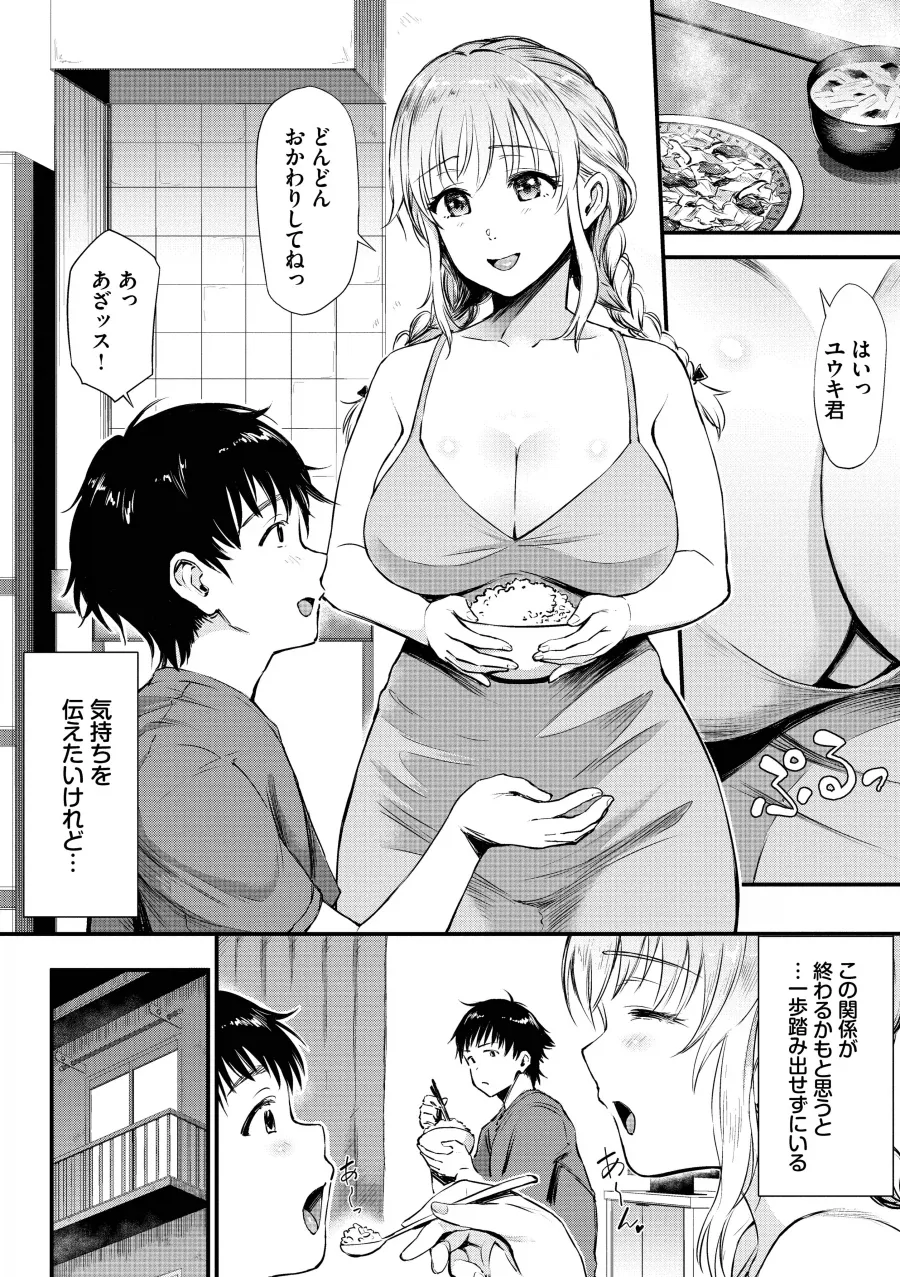 옆집 이웃 평상복이 넘 무섭다_2.webp