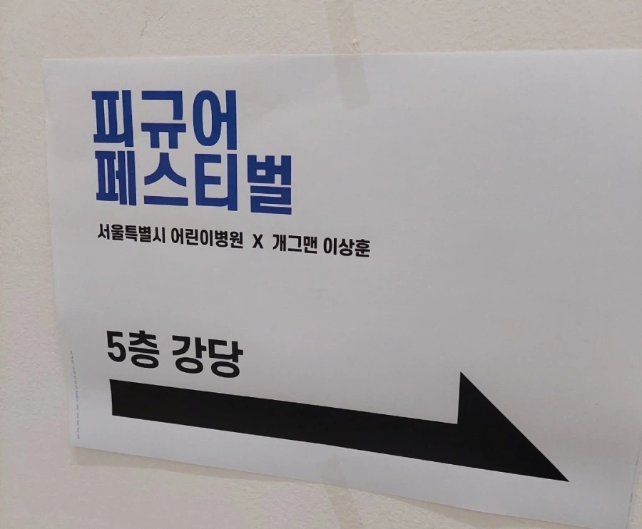 이상훈TV 피규어 페스티벌 보고왔음._1.webp