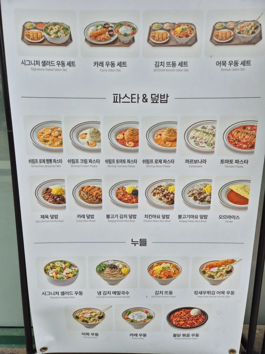 메뉴 참 많네 ㄷㄷ_1.webp