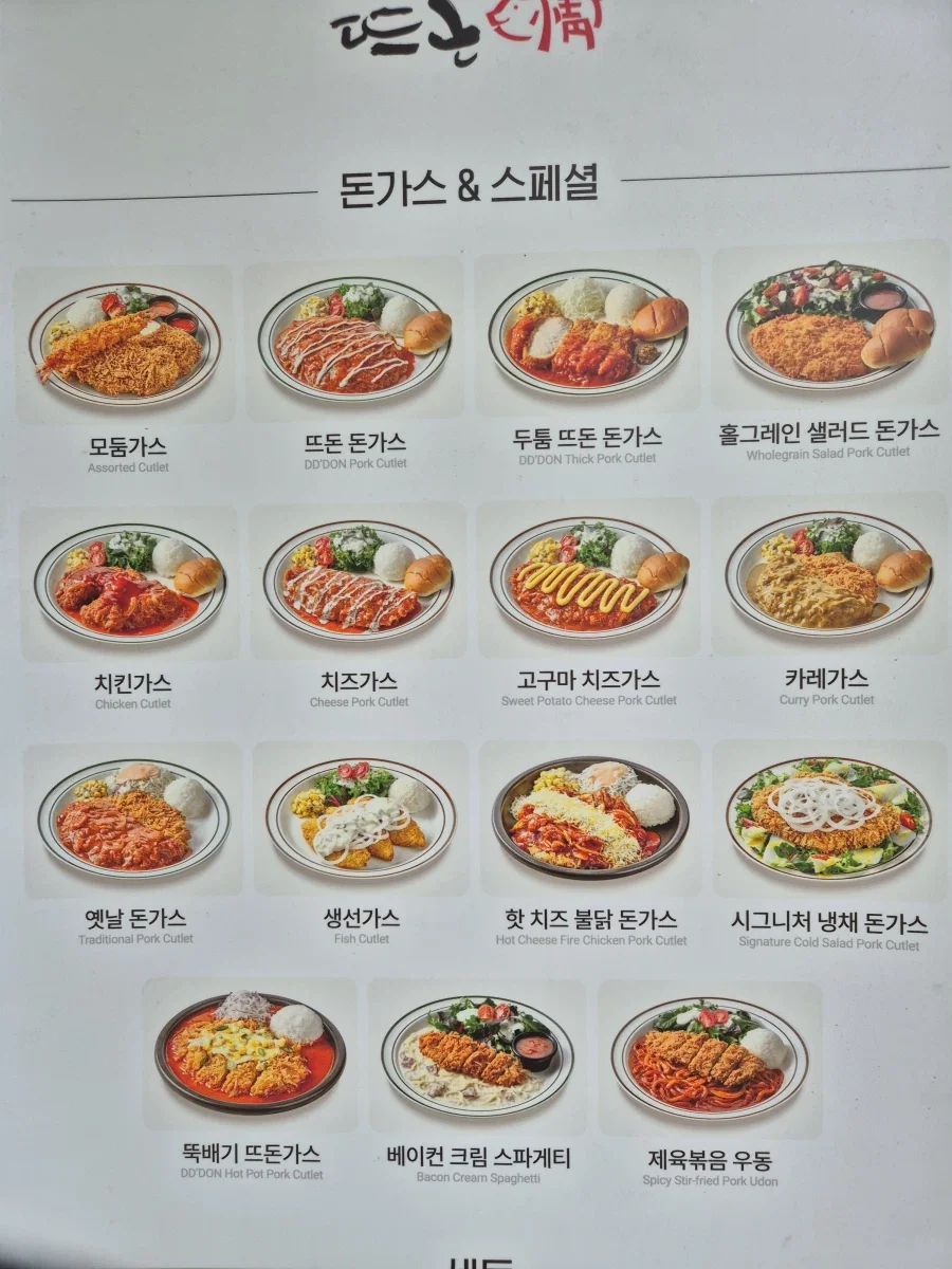메뉴 참 많네 ㄷㄷ_2.webp