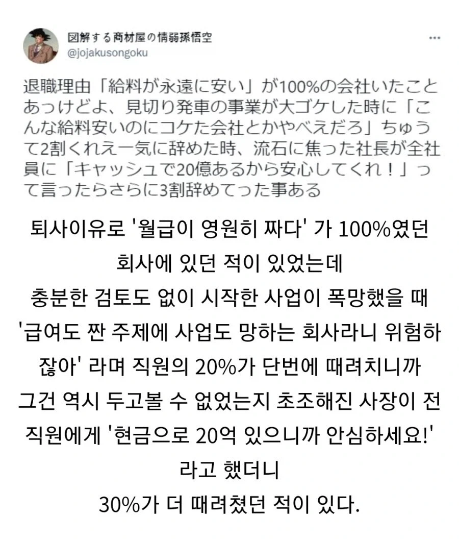 여러분! 사업이 실패했지만 우리 회사는 탄탄합니다!!.jpg_1.webp