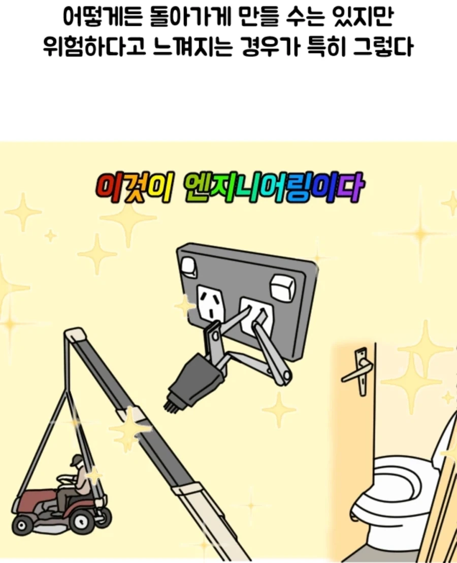 개발자가 가능은 할 것 같다고 말할 때_2.webp