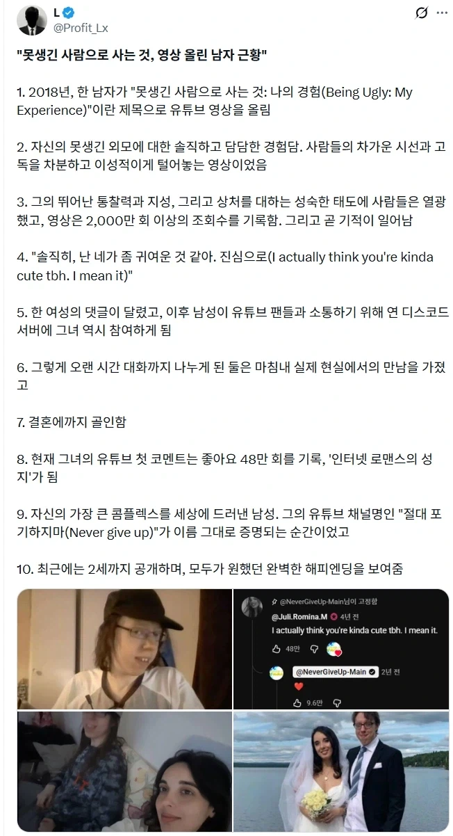 못생긴 남자의 삶이 어떤건지 영상으로 올린 남자.jpg_1.webp