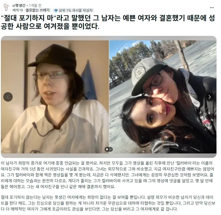 못생긴 남자의 삶이 어떤건지 영상으로 올린 남자.jpg_7.webp