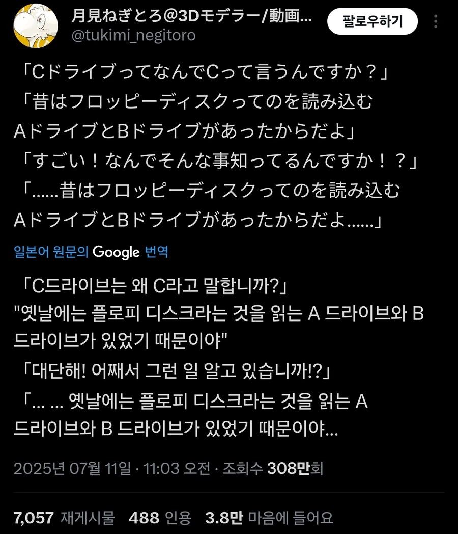 일본 컴퓨터 유저의 역사_1.jpg