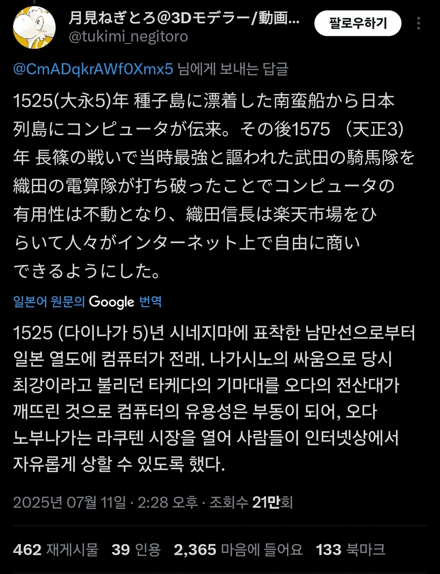 일본 컴퓨터 유저의 역사_3.jpg
