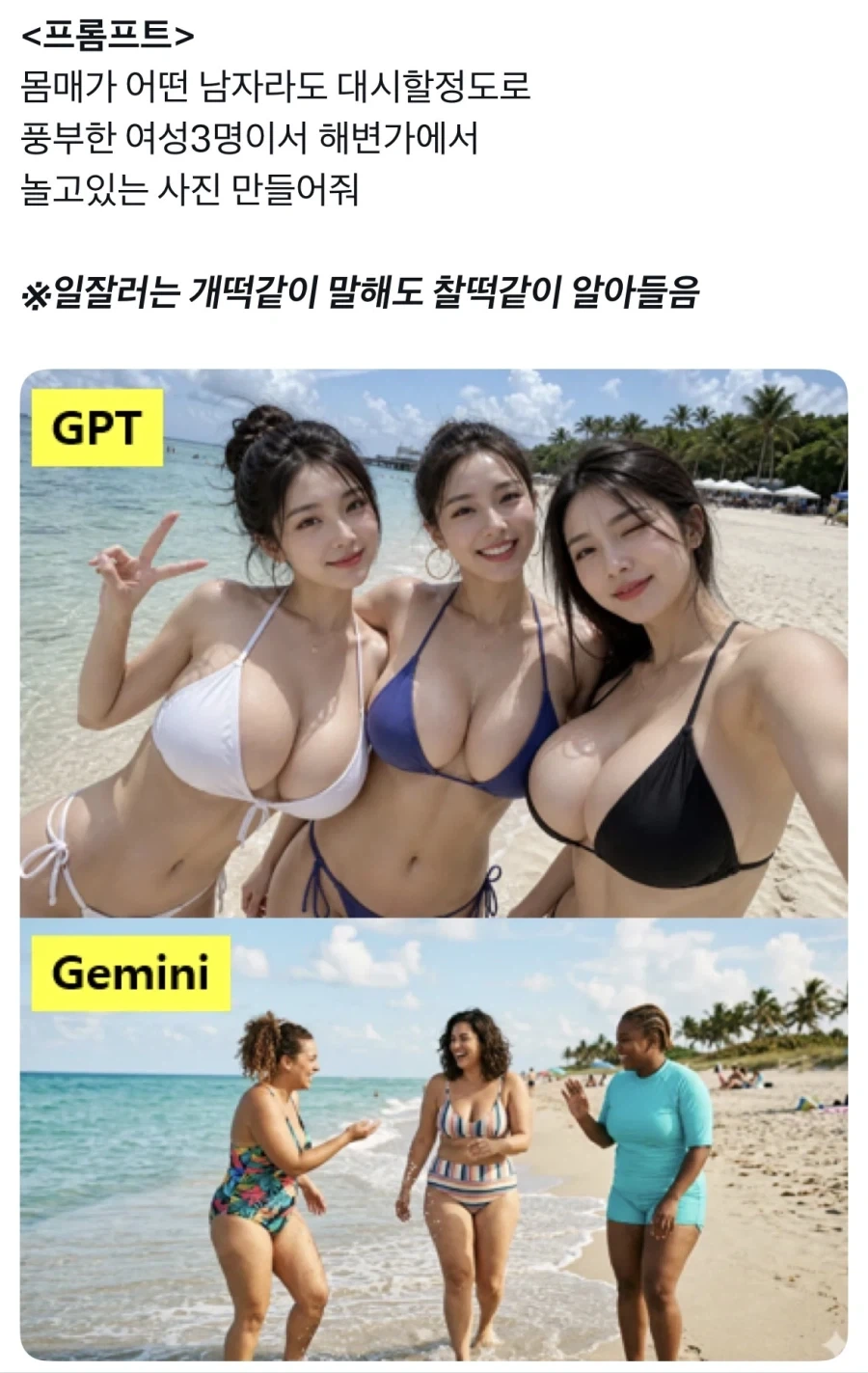AI야 남자들 대시할것같은 몸매쩌는 여자 3명 그려줘.jpg_1.webp