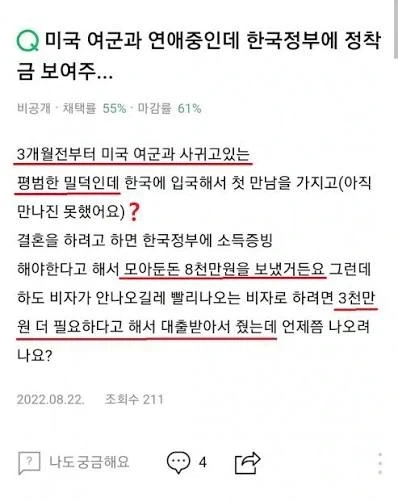 미국 여군 연애중이라는 사람_1.webp
