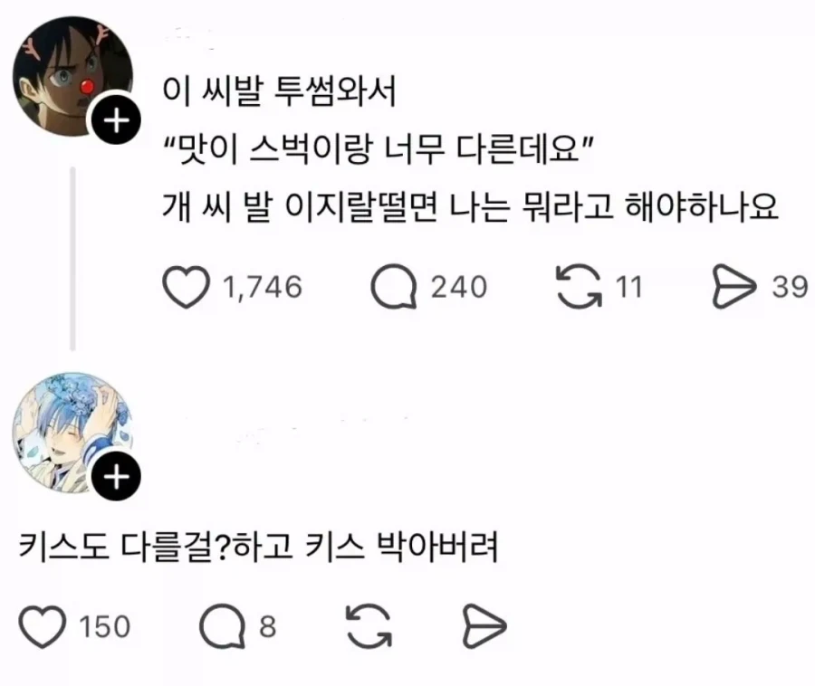 힘멜이라면 진상손님에게 딥키스를 갈겼을테니까_1.webp