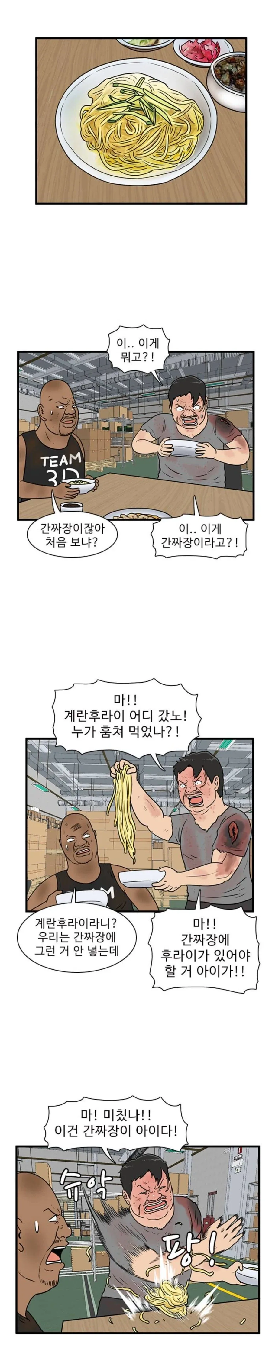 부산 사람 3대 발작버튼 甲_1.webp