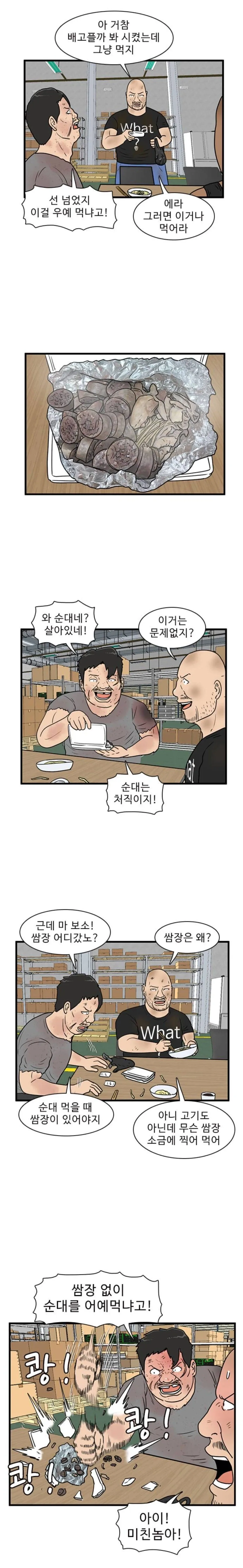 부산 사람 3대 발작버튼 甲_2.webp