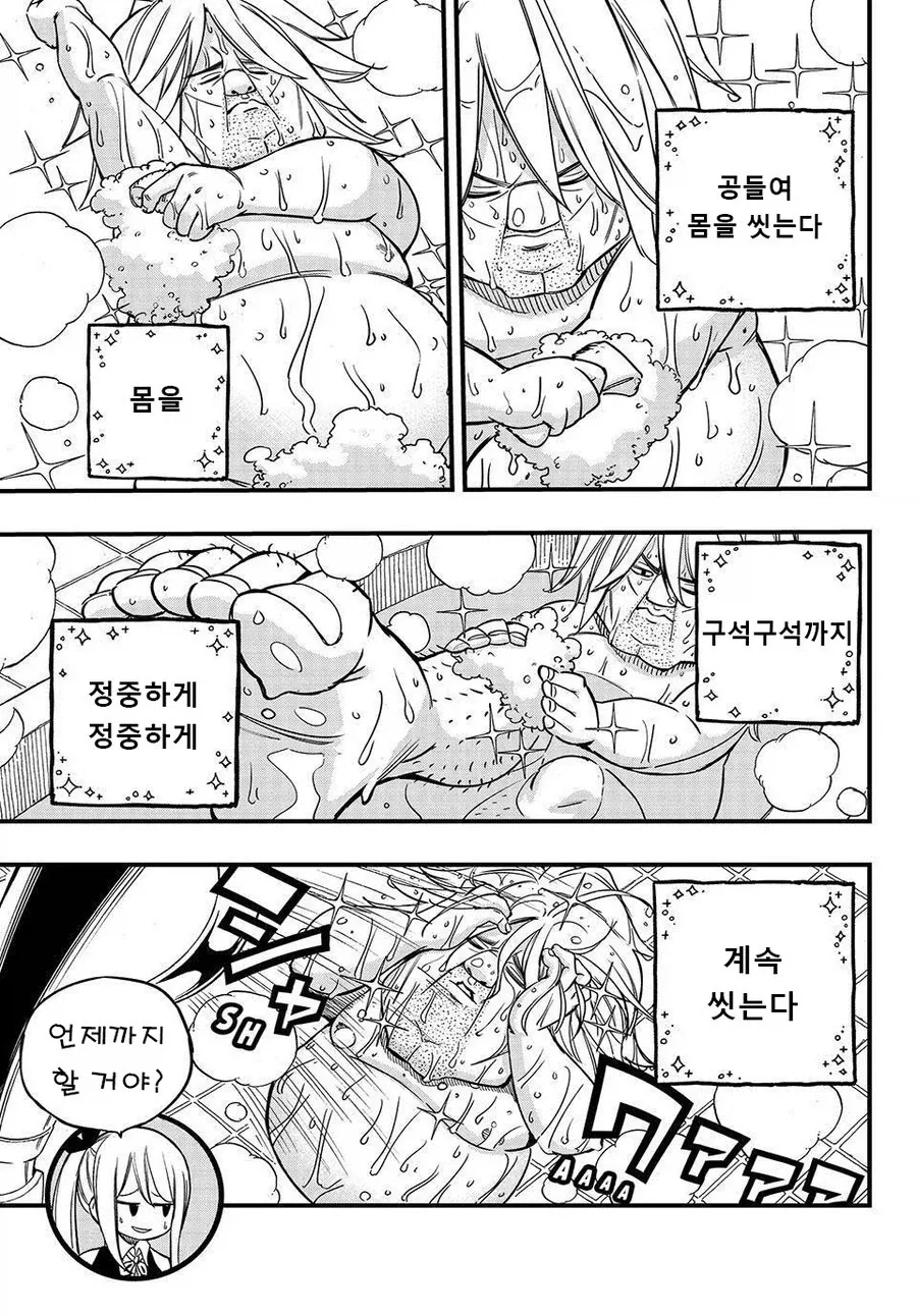 페어리테일 작가의 진심 팬서비스_2.webp