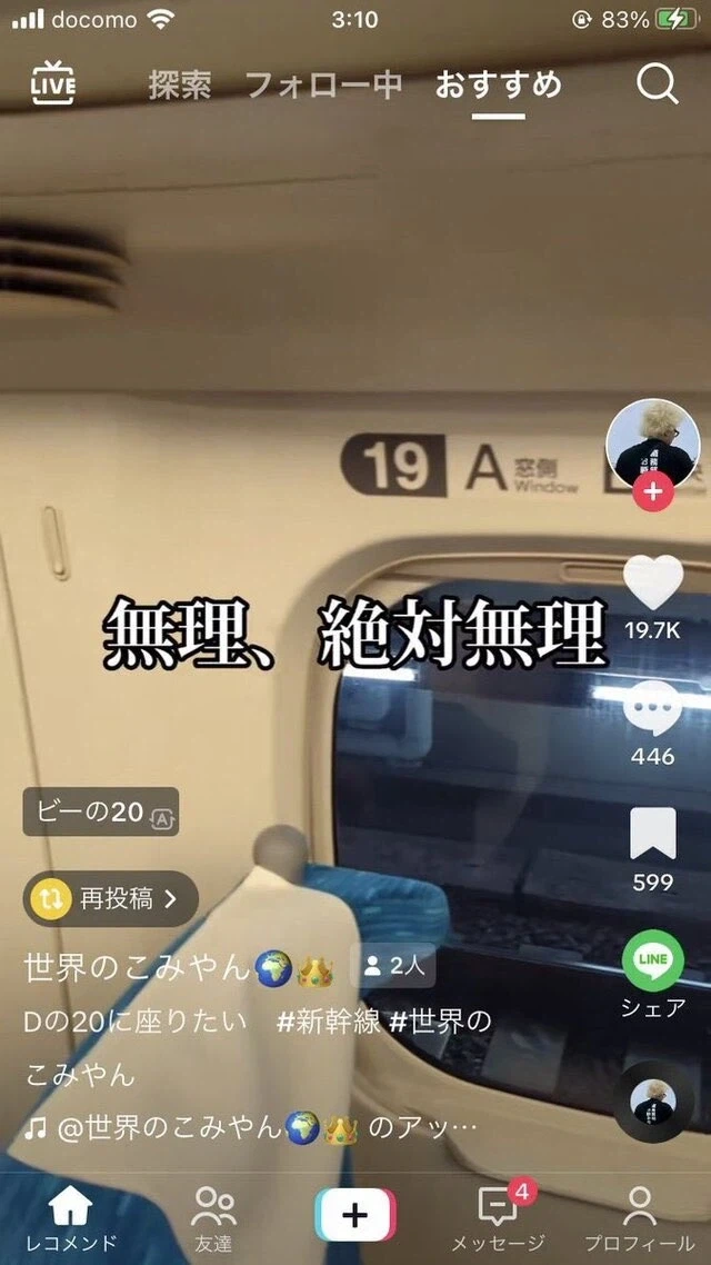 기차 탔는데, 무리다. 절대 무리야 라는 여자_1.webp