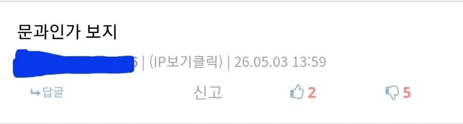 문과는 리터랑 킬로그램도 모르는줄 아나_2.webp
